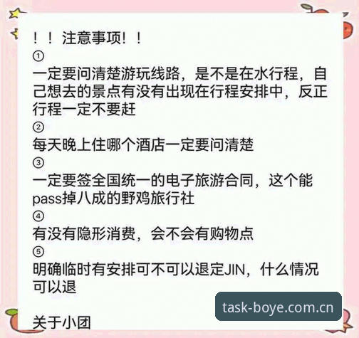 博业体育官网操作教程：从下载到充值的全流程避坑指南
